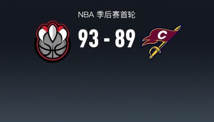 九游娱乐中心-NBA战报：猛龙93-89骑士，英格拉姆23+6