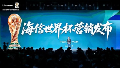 九游娱乐中心-海信官宣世界杯营销四大升级，从产品到服务承包你的全周期观赛体验